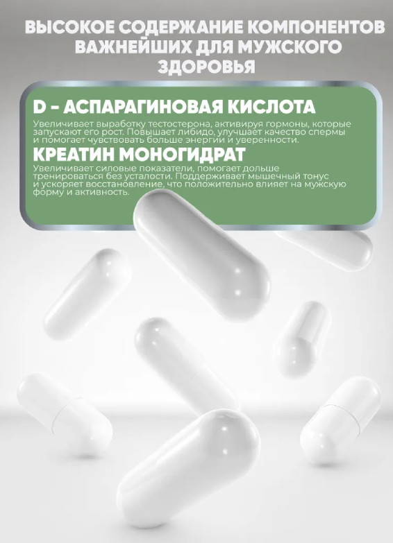 Действие Уромакс также направлено на поддержание нормальной функции предстательной железы и других структур мужской половой системы